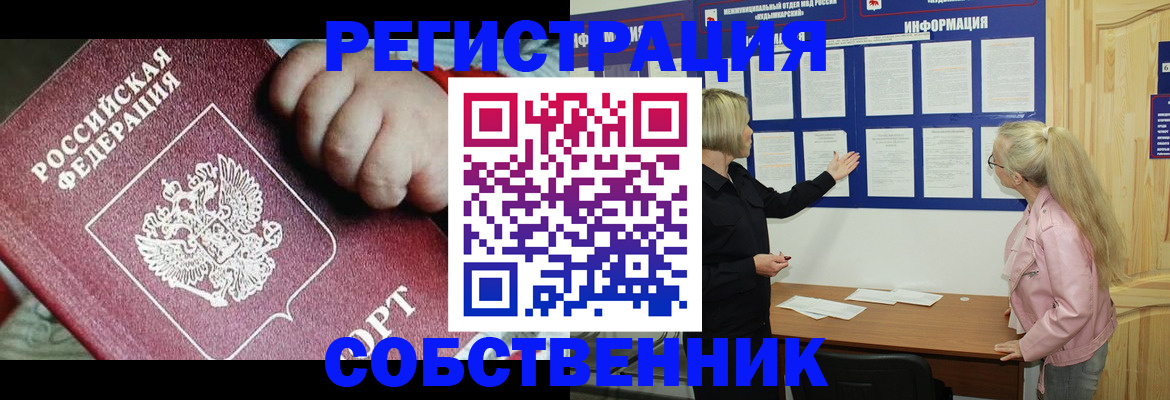 регистрация для школы в Абакане