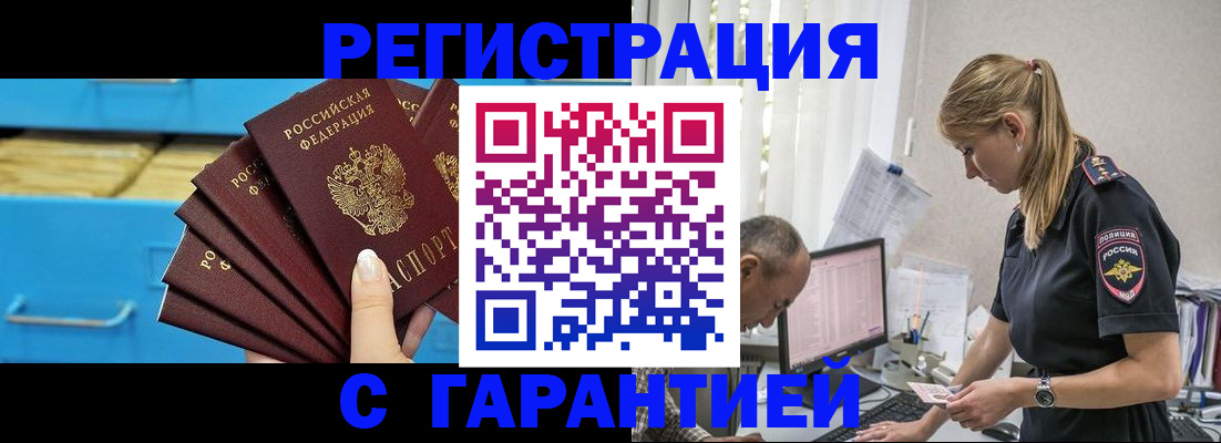 миграционный учет в Абакане