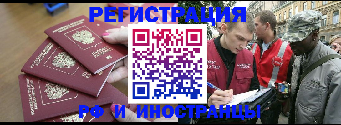 регистрация для школы в Абакане