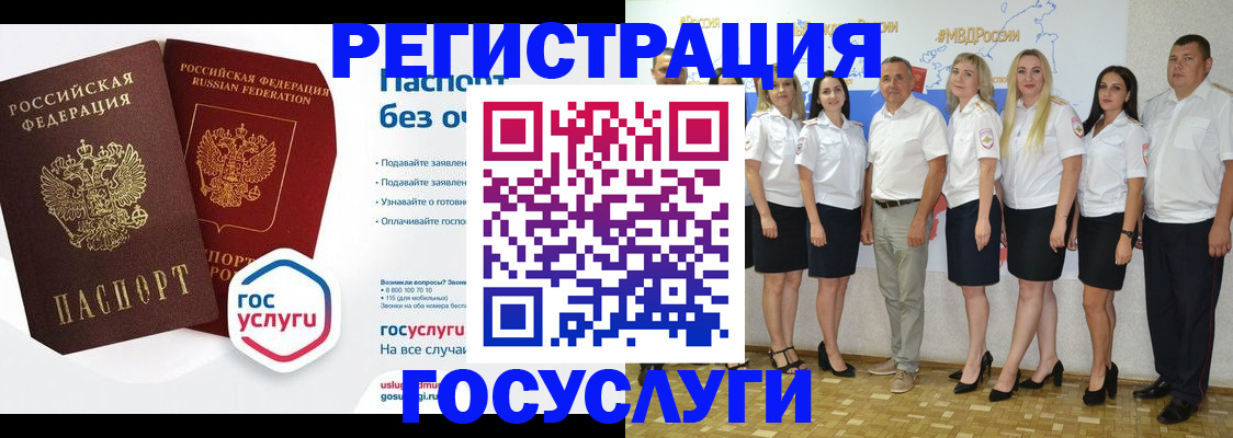 временная регистрация купить в Абакане