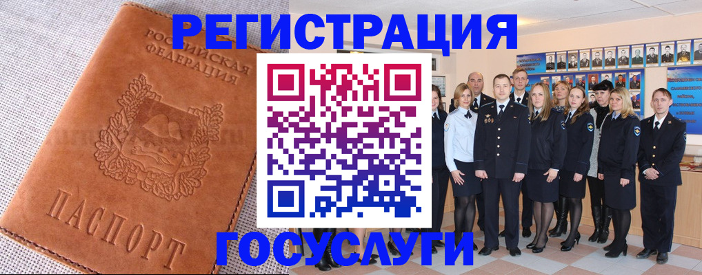 прописка регистрация в Абакане